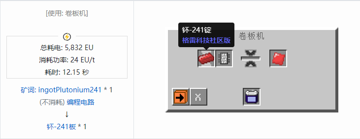 我的世界格雷科技社区版板合成表大全