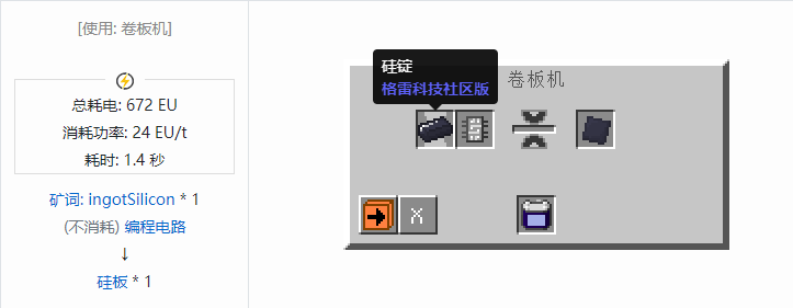 我的世界格雷科技社区版板合成表大全