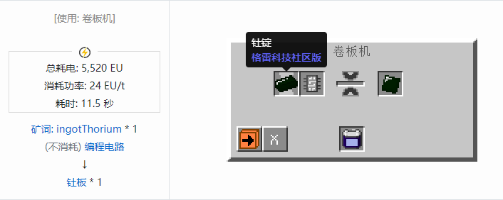 我的世界格雷科技社区版板合成表大全