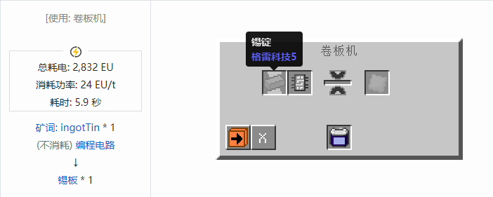 我的世界格雷科技社区版板合成表大全