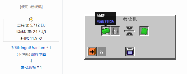 我的世界格雷科技社区版板合成表大全