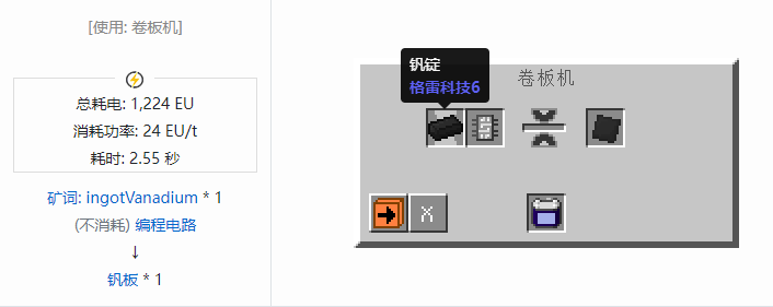 我的世界格雷科技社区版板合成表大全