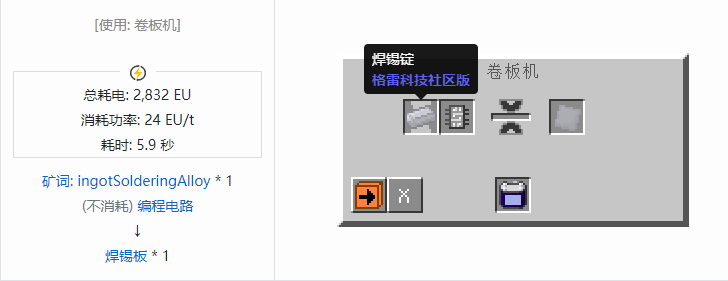 我的世界格雷科技社区版板合成表大全