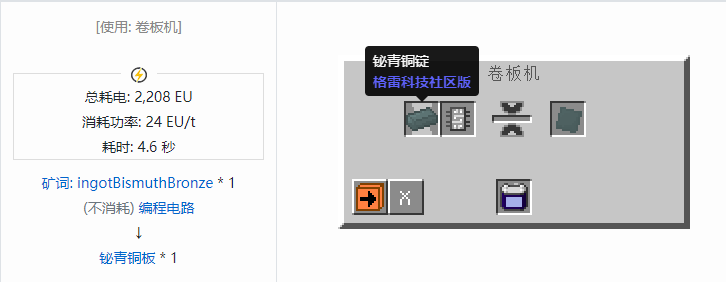 我的世界格雷科技社区版板合成表大全