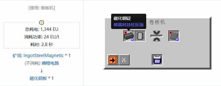 我的世界格雷科技社区版板合成表大全