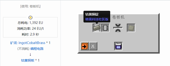 我的世界格雷科技社区版板合成表大全