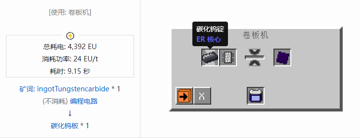我的世界格雷科技社区版板合成表大全