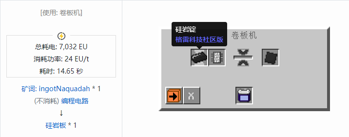 我的世界格雷科技社区版板合成表大全