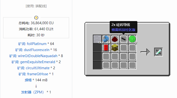 我的世界格雷科技社区版核心机器组件合成表大全