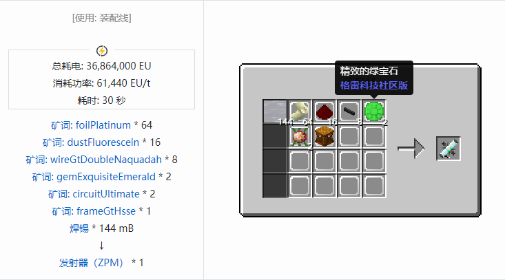 我的世界格雷科技社区版核心机器组件合成表大全