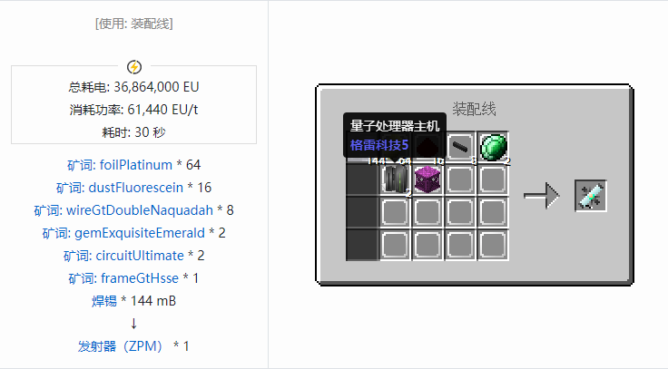 我的世界格雷科技社区版核心机器组件合成表大全