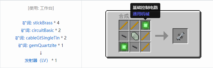 我的世界格雷科技社区版核心机器组件合成表大全