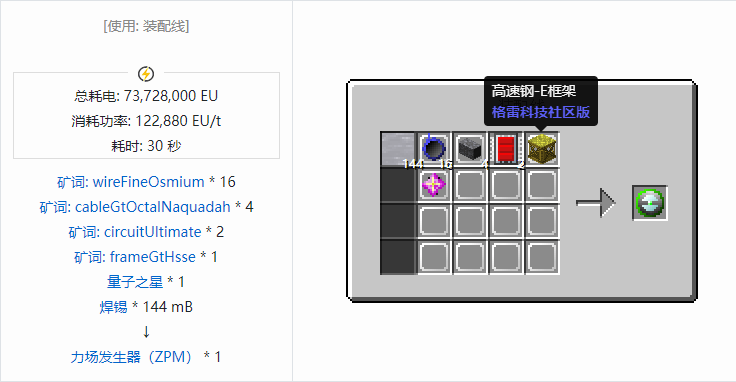 我的世界格雷科技社区版核心机器组件合成表大全