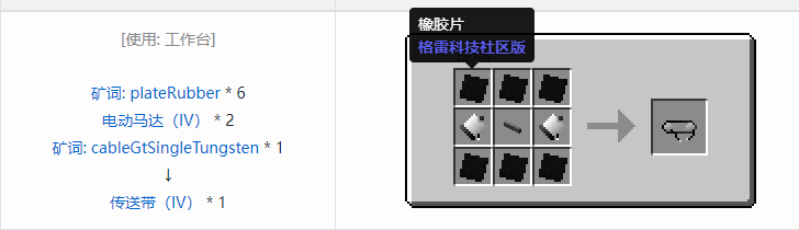 我的世界格雷科技社区版核心机器组件合成表大全