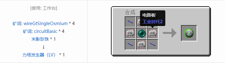 我的世界格雷科技社区版核心机器组件合成表大全