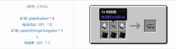 我的世界格雷科技社区版核心机器组件合成表大全