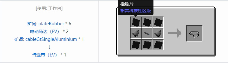 我的世界格雷科技社区版核心机器组件合成表大全