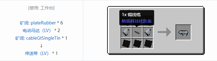 我的世界格雷科技社区版核心机器组件合成表大全