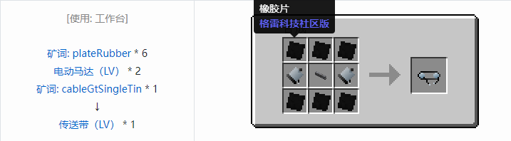 我的世界格雷科技社区版核心机器组件合成表大全