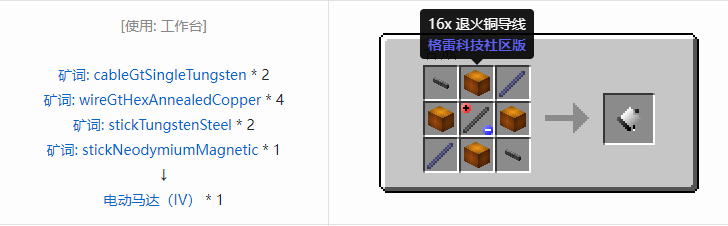 我的世界格雷科技社区版核心机器组件合成表大全