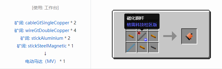 我的世界格雷科技社区版核心机器组件合成表大全