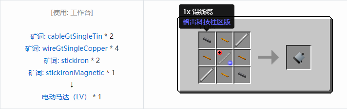 我的世界格雷科技社区版核心机器组件合成表大全