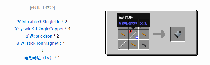 我的世界格雷科技社区版核心机器组件合成表大全