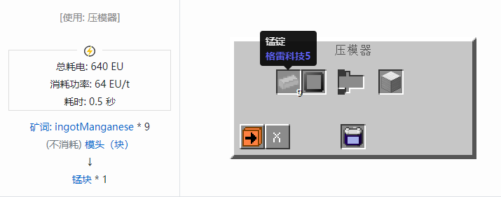 我的世界格雷科技社区版建筑方块合成表大全