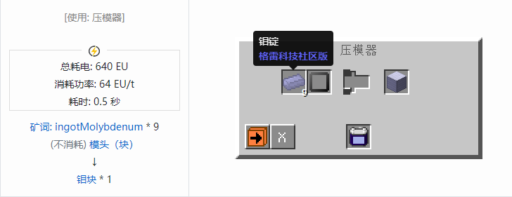 我的世界格雷科技社区版建筑方块合成表大全