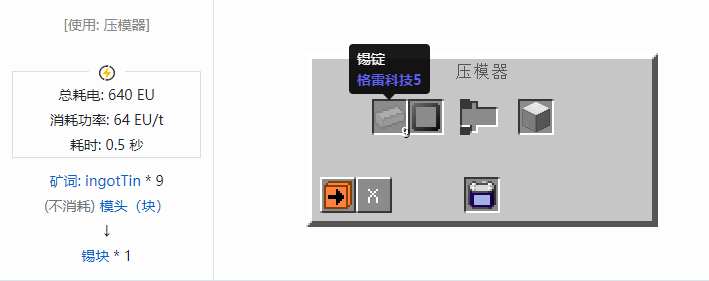 我的世界格雷科技社区版建筑方块合成表大全