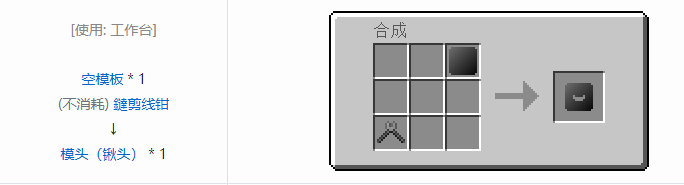 我的世界格雷科技社区版模头合成表大全