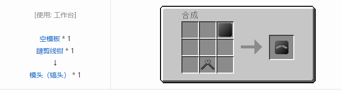 我的世界格雷科技社区版模头合成表大全