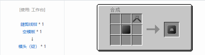 我的世界格雷科技社区版模头合成表大全