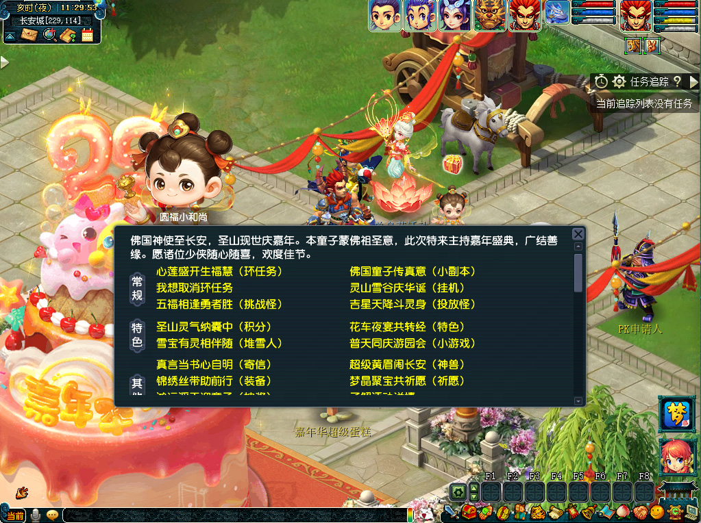 梦幻西游心莲盛开生福慧活动介绍