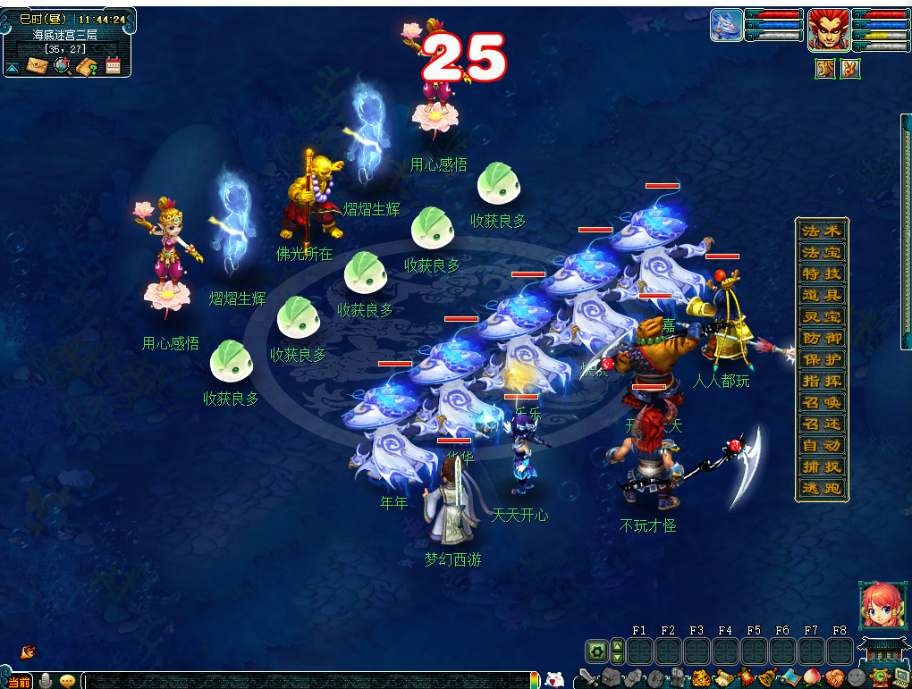 梦幻西游心莲盛开生福慧活动介绍