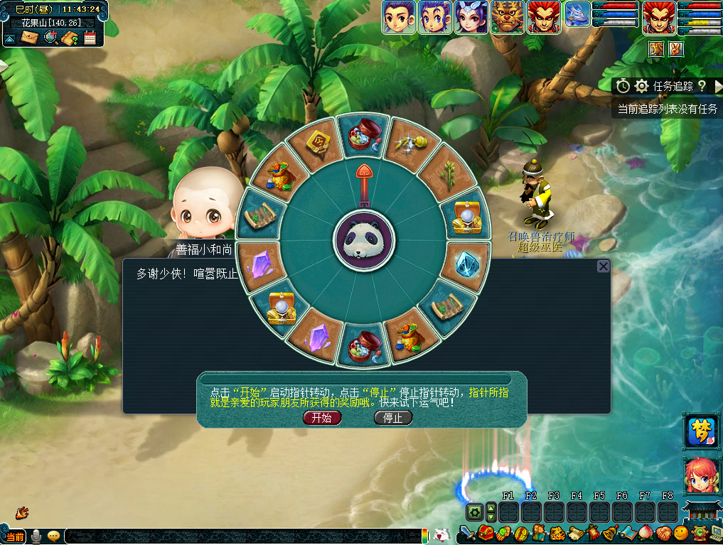 梦幻西游慈心无量度众生活动介绍