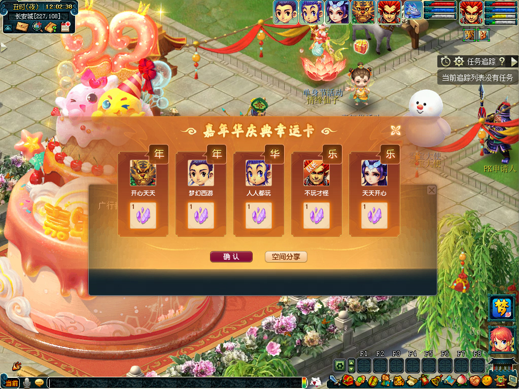 梦幻西游佛国童子传真意活动介绍