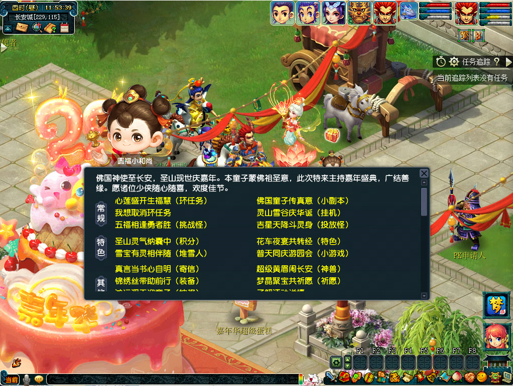 梦幻西游佛国童子传真意活动介绍