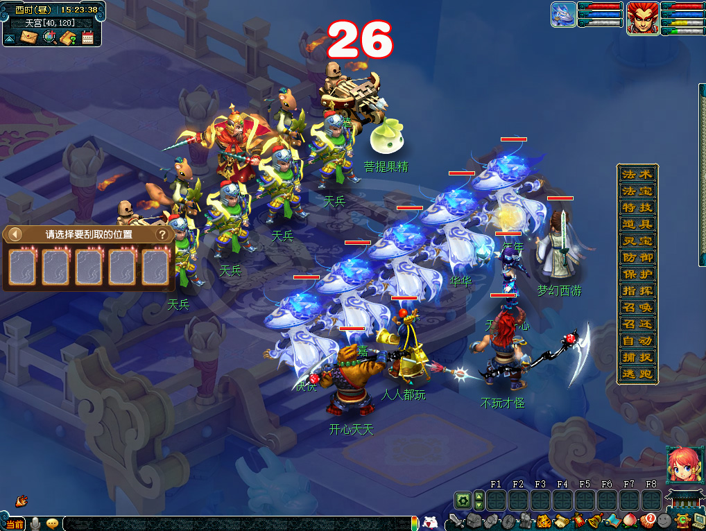 梦幻西游天降灵明现真身活动介绍