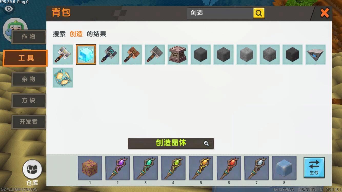 迷你世界符文台怎么做2026年版本