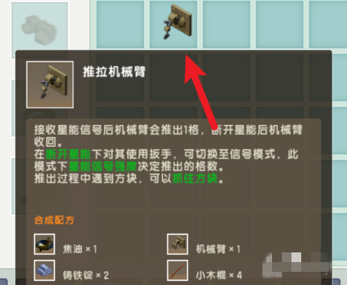 迷你世界转轴方块怎么制作2026版本