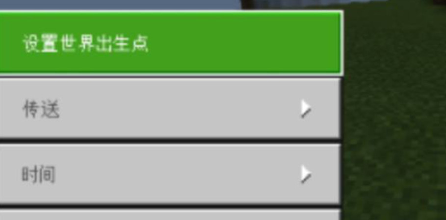 我的世界传送回家的指令是什么2026