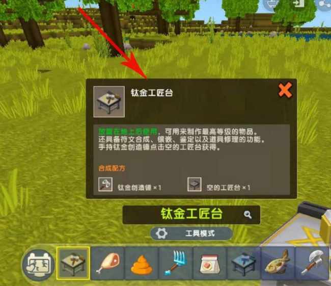 迷你世界符文石如何镶嵌2026