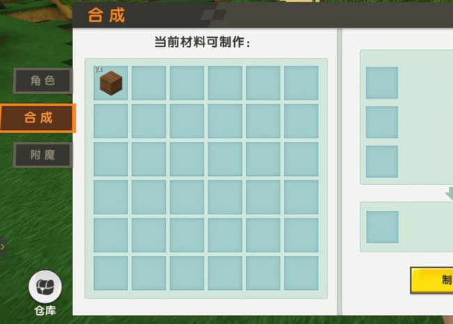 迷你世界工具箱怎么制作2025年版本