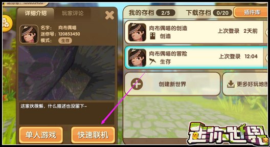 迷你世界怎么设置禁止破坏方块2026版本