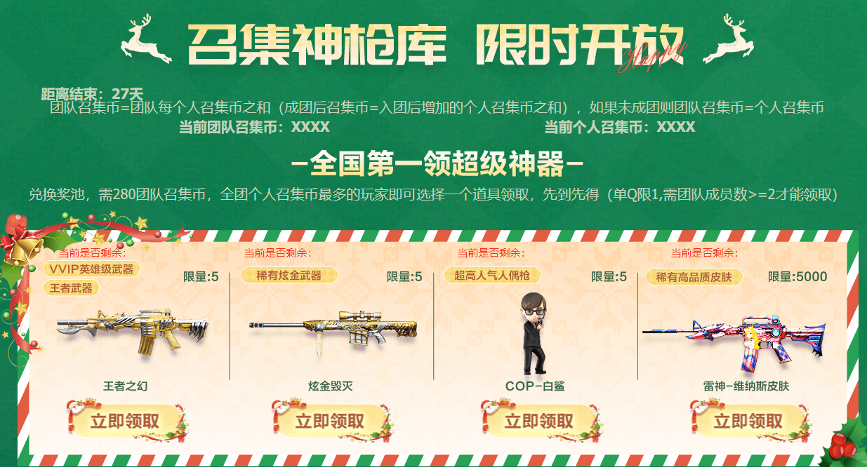 CF2025年12月超级神器活动网址