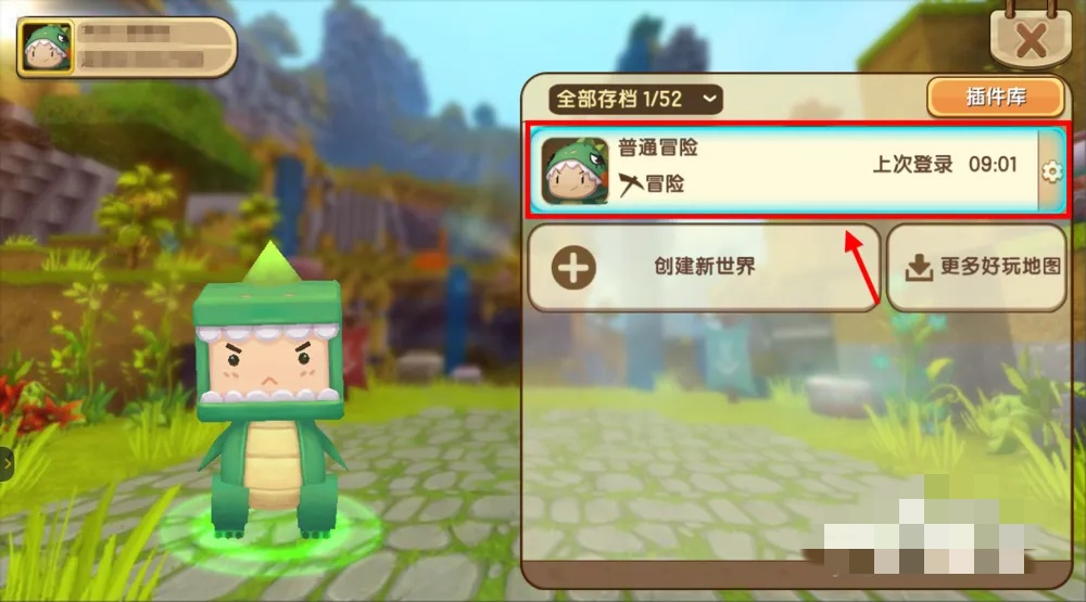 迷你世界保险箱在哪里拿的2026