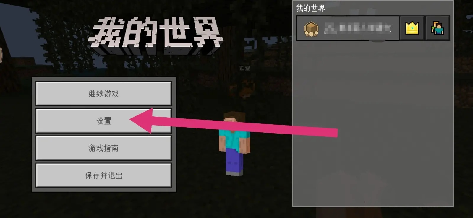 我的世界如何查看位置坐标2026