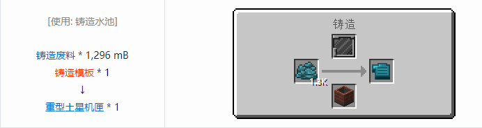 我的世界HBM的核科技模组材料合成表大全