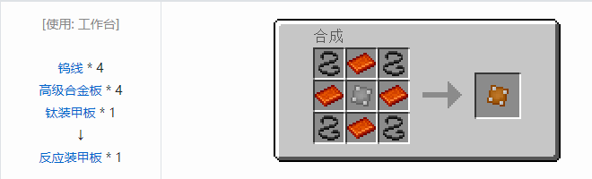 我的世界HBM的核科技模组材料合成表大全